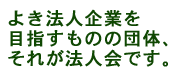 �悫�@�l��Ƃ��߂������̂̒c�́A���ꂪ�@�l��ł��B